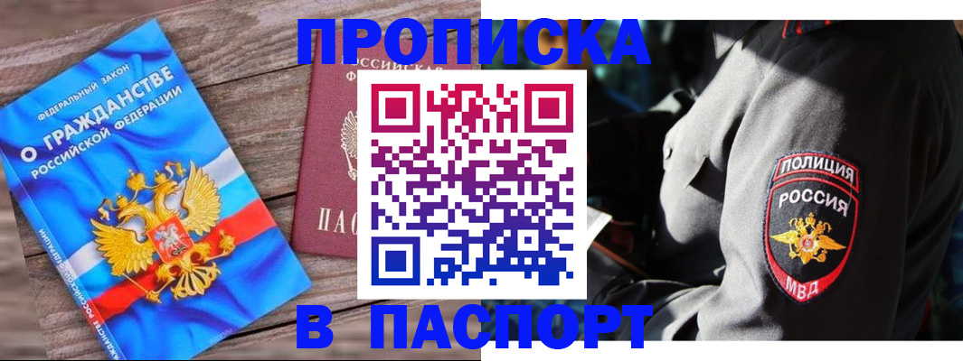 временная регистрация надежно в Рыбном