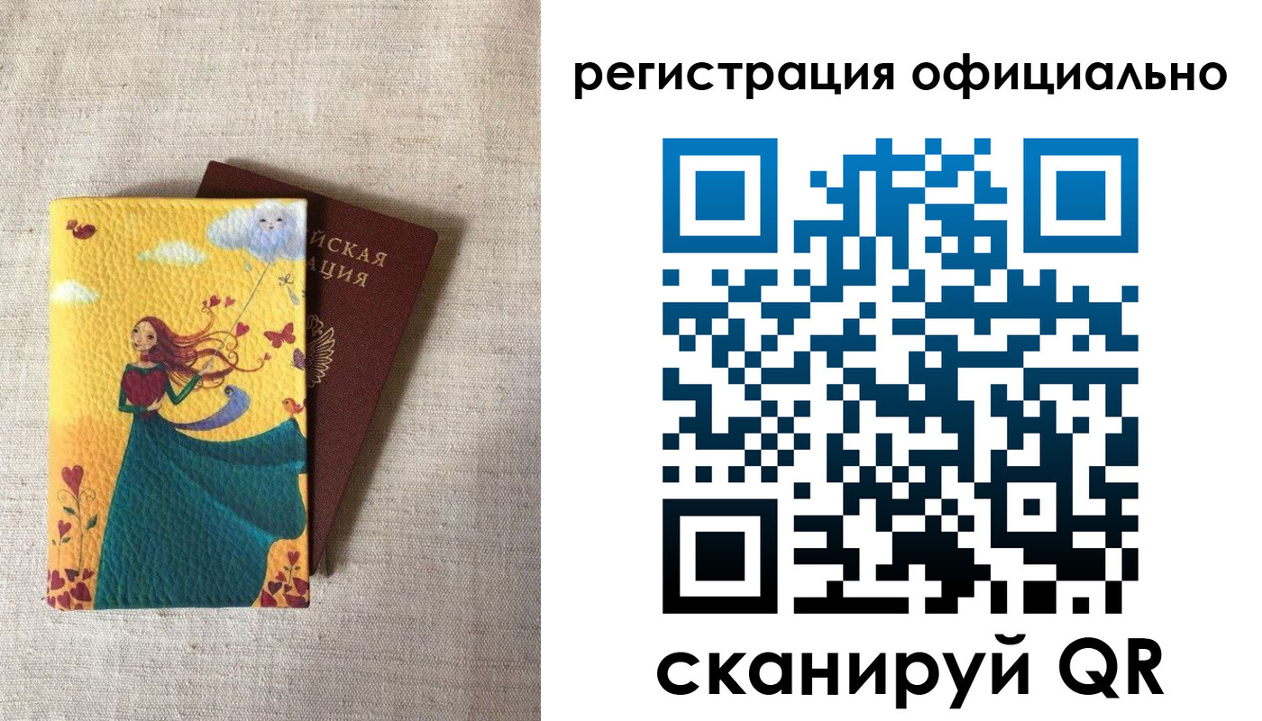 временная регистрация купить в Рыбном