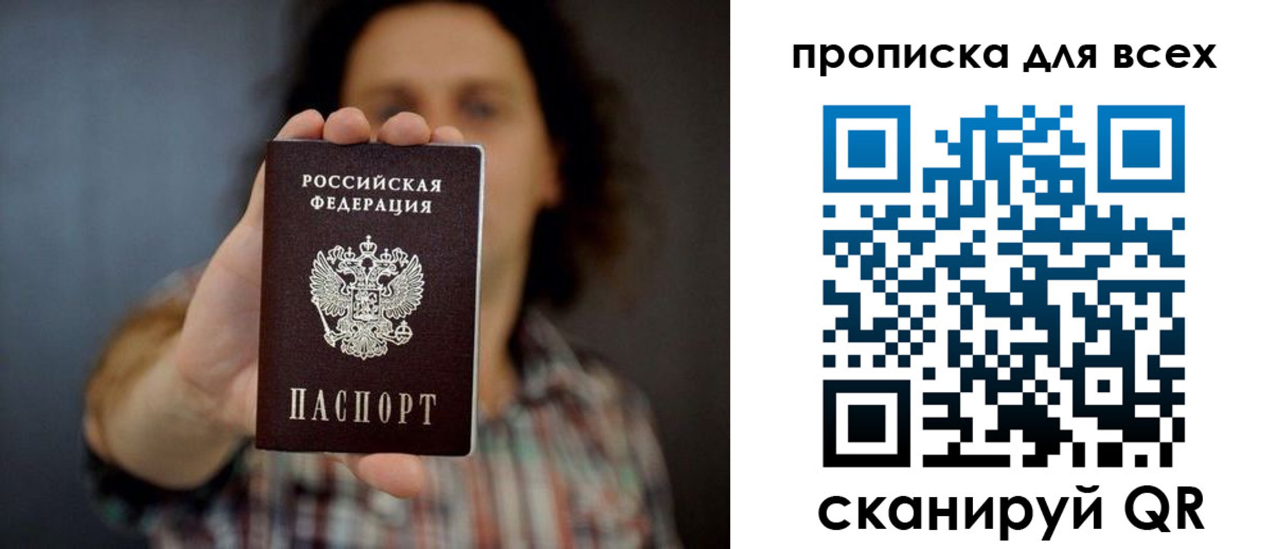 временная регистрация законно в Рыбном