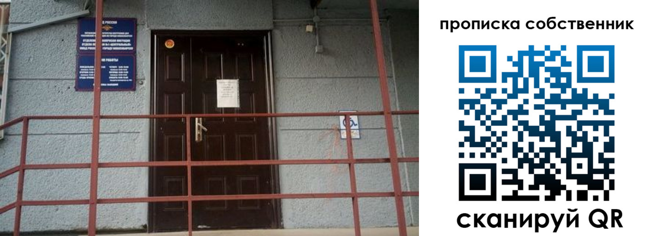 временная регистрация законно в Рыбном