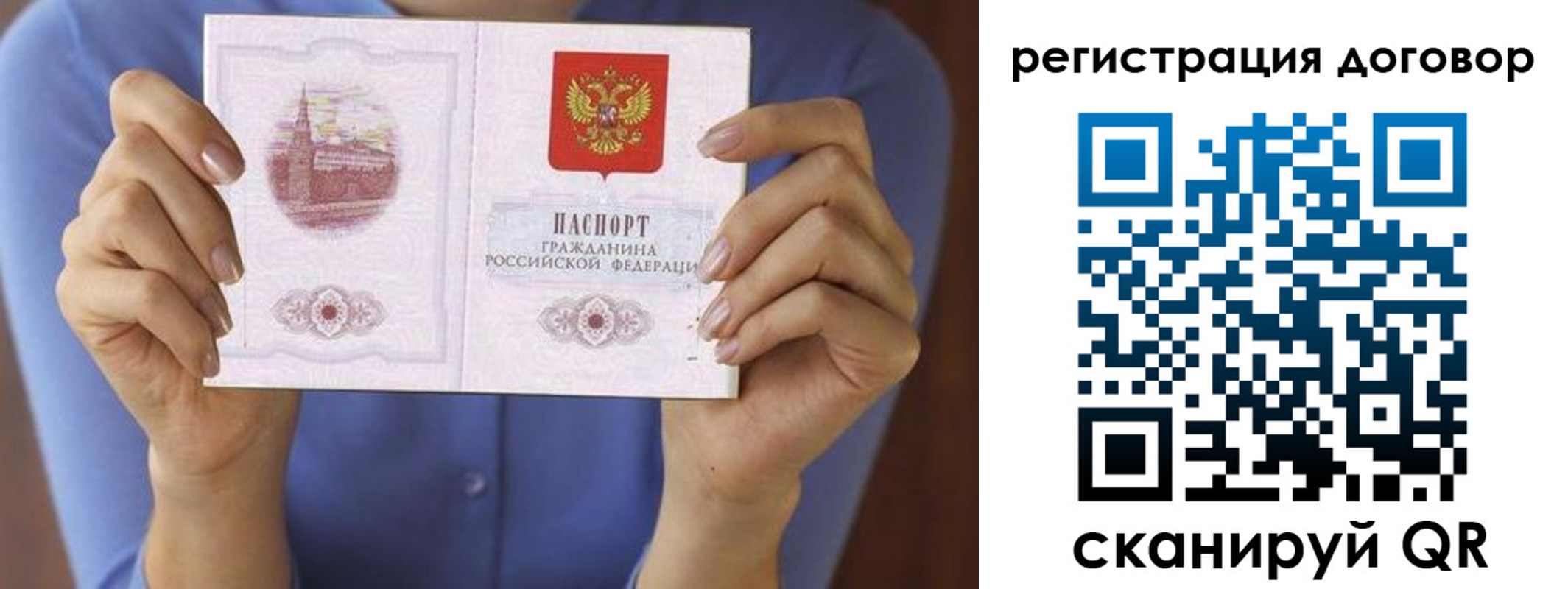временная регистрация собственник в Рыбном