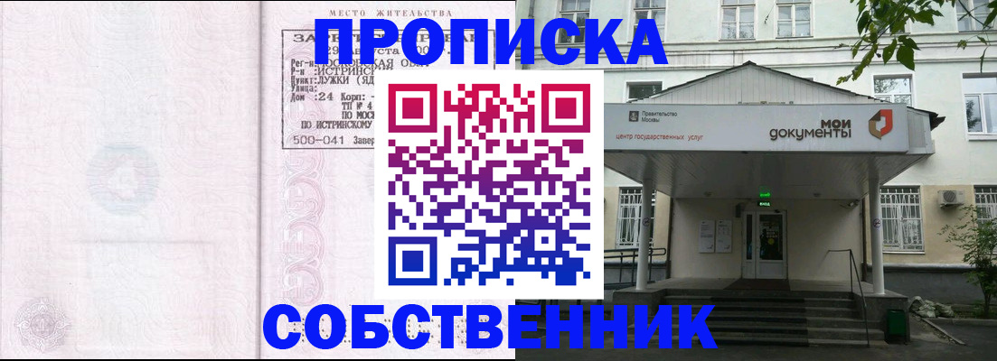 миграционный учет в Рыбном