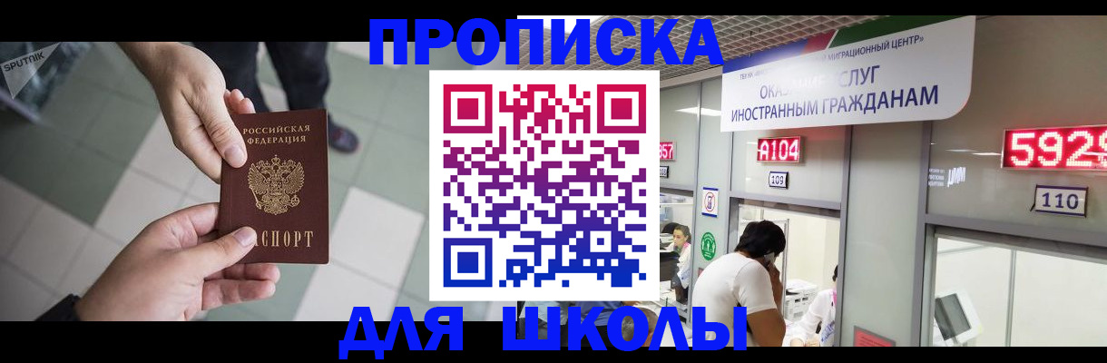 временная регистрация адрес в Рыбном
