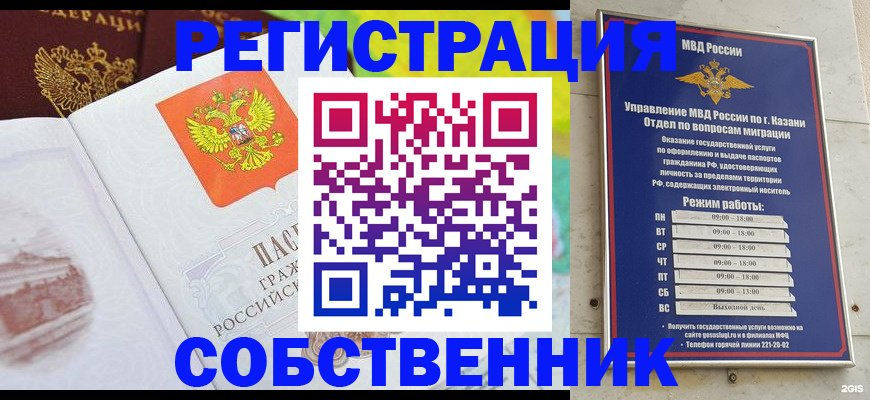 временная регистрация госуслуги в Рыбном