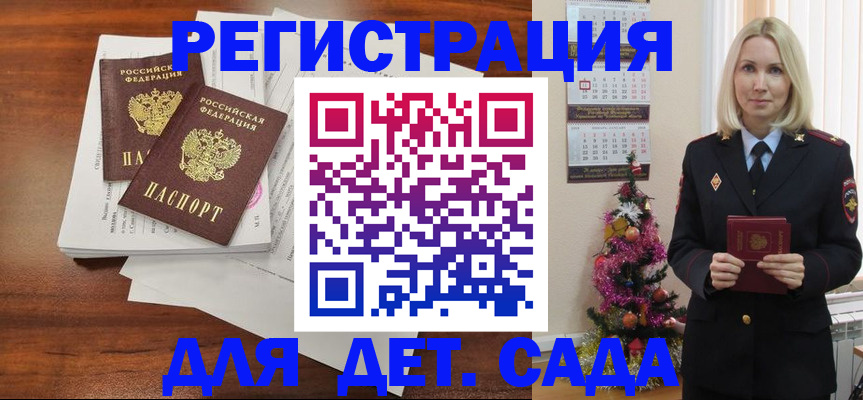 временная регистрация для всех в Рыбном